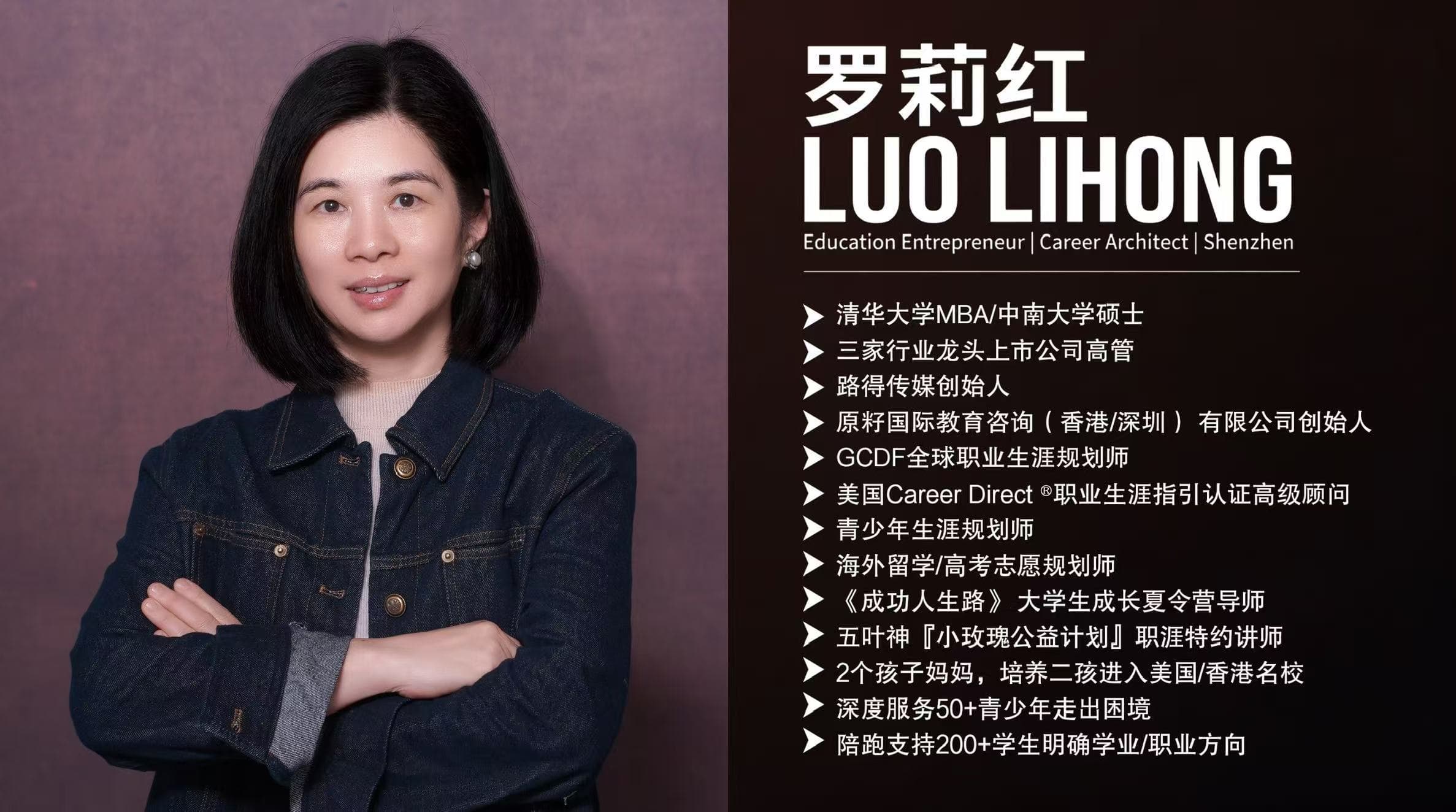 罗莉红个人介绍名片